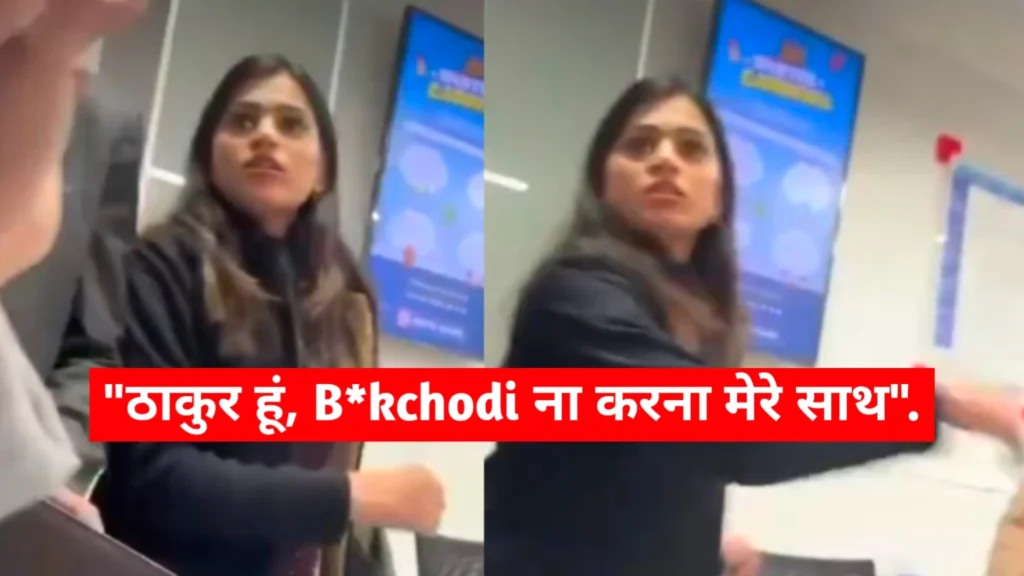 HDFC Employee Abuses Customer, Displays Caste Pride