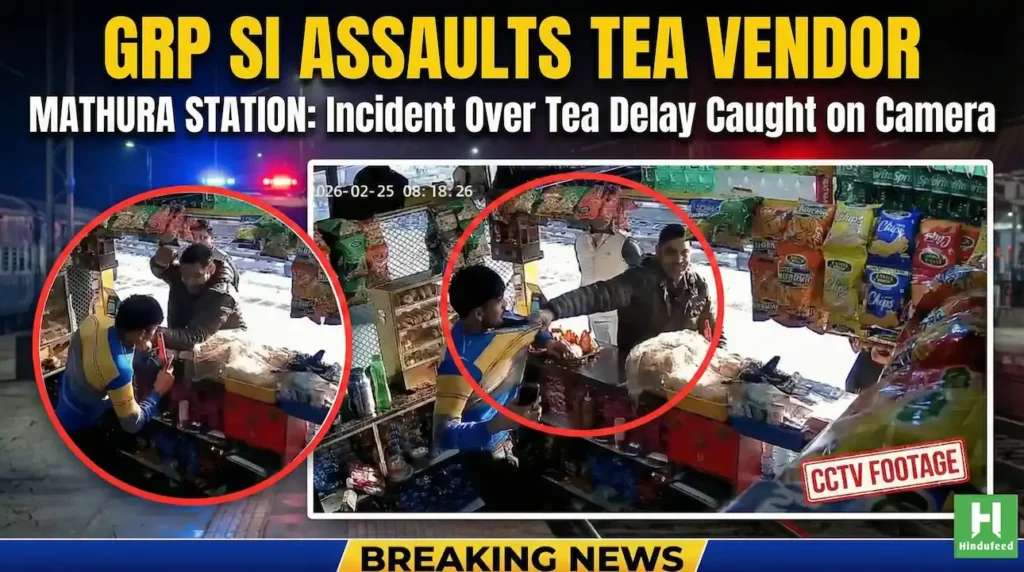 GRP SI Assaults Tea Vendor at Mathura Station Over Tea Delay
