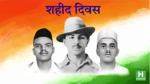 India Honors 95th Shaheed Diwas for the Supreme Sacrifice of Bhagat Singh, Rajguru, and Sukhdev