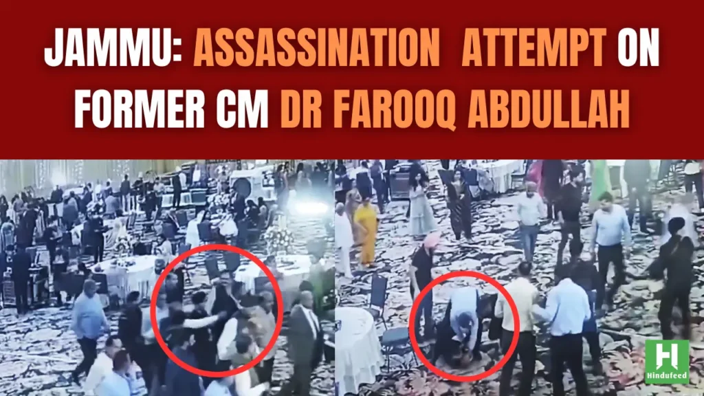 ASSAINATION ATTEMPT ON JAMMU & KASHMIR FORMER CM DR FAROOQ ABDULLAH
